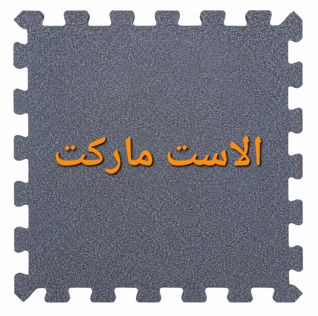 کفپوش گرانولی پازلی 100 در 100 ضخامت 20 میلیمتر گرانیتی